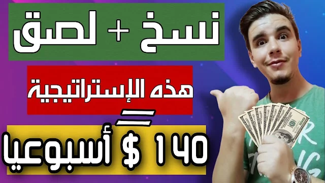 ترافيك مجاني وزيارات مجانية لكليك بانك وروابط التسويق بالعمولة